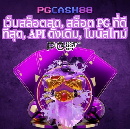 pg joker wallet